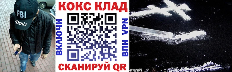 Кокаин VHQ  наркота  Динская 
