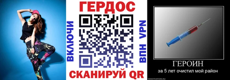 ГЕРОИН герыч Динская