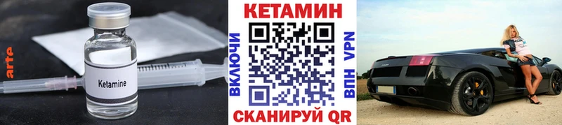 Кетамин ketamine Динская
