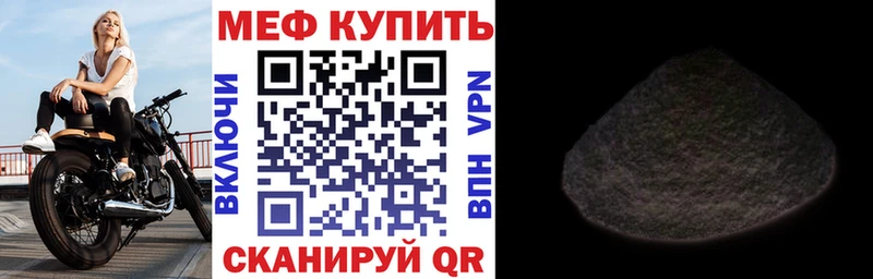 МЕФ мука  гидра ONION  Динская  закладка 
